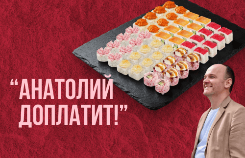 🔥"Анатолий доплатит!" Суши 48шт за 30р от "Ё суши и роллы" на Янки Купалы